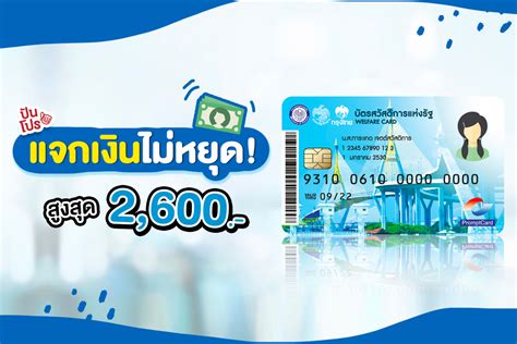 Jun 05, 2021 · เมื่อวันที่ 5 มิถุนายน 2564 ดร.ณพลเดช มณีลังกา ที่ปรึกษาประจำคณะกรรมาธิการศึกษาการจัดทำและติดตามการบริหารงบประมาณ สภาฯ และว่าที่ผู้สมัคร สก. รัฐบาลแจกจริง! โอนเงินเพิ่มเข้ากระเป๋า E-Money บัตร ...