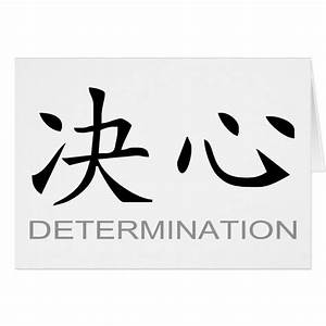 Chinese Symbol For Determination Card Zazzle