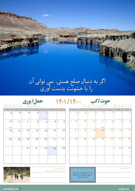 Afghan Christian Calendar 1401 Afghan Media Centre