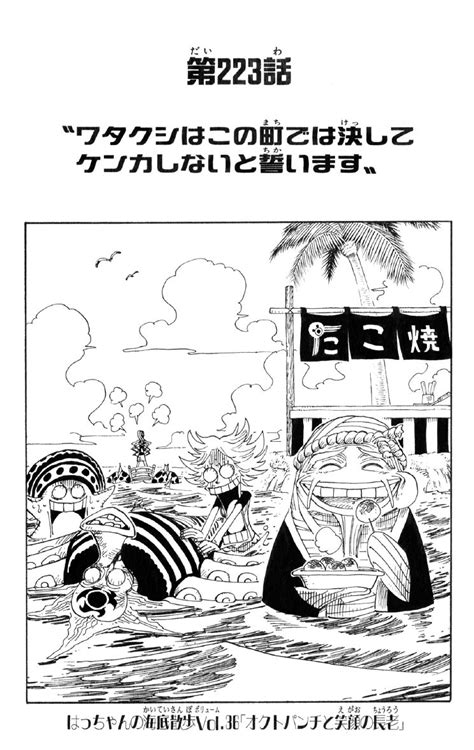 Chapter 223 One Piece Wiki Fandom