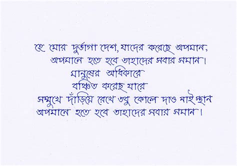 Bangla Handwriting Of Zia Rhandwriting