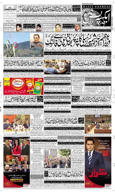 Sxxxoxxxe Pakistan Newspaper Today / Depleted NZ, Pakistan clash in ...