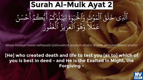Surah Al Mulk Ayat 2 672 Quran With Tafsir My Islam