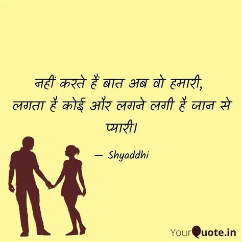 Pin by Shyaddhi on Gulzar quotes in 2020 | Gulzar quotes, Quotes, Movie ...