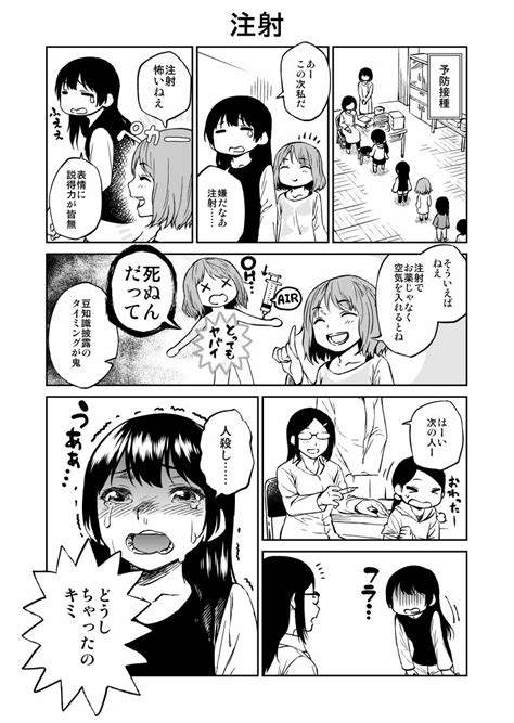 「精神的に追い詰めて女の子を泣かせる1ページ漫画を描きました。 」愛須冷蔵（あいすれいぞう）の漫画