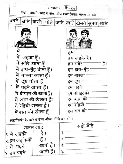 Class Hindi Grammar Worksheets I Workbooks Key Practice Sexiezpix Web