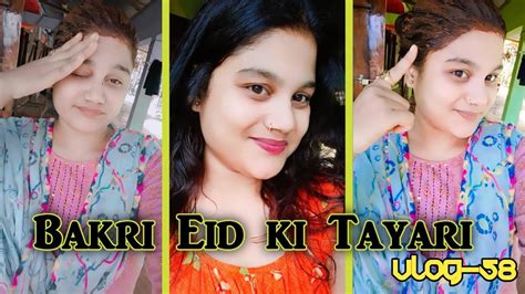 Bakri Eid Ki Tayarihow To Prepare Your House For Eidqueenqaynaat Youtube