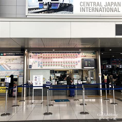 Move Travelling Between Nagoya And Central Japan International