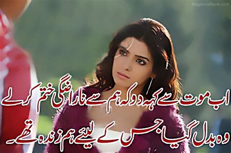 Funny poetry in urdu can be utilized for a lot of various requirements. BEST FRIENDS FOREVER QUOTES IN URDU image quotes at relatably.com