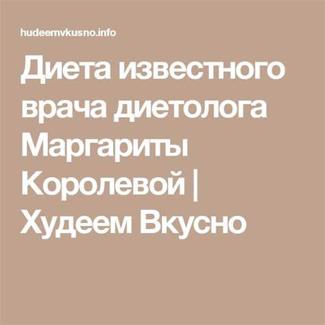9 ти дневная диета 9 Ти Дневная Диета Маргариты Королевой — Похудение Диета Правильное Питание 9 Ти Дневная Диета Маргариты Королевой — Похудение Диета Правильное Питание 9 ти дневная диета