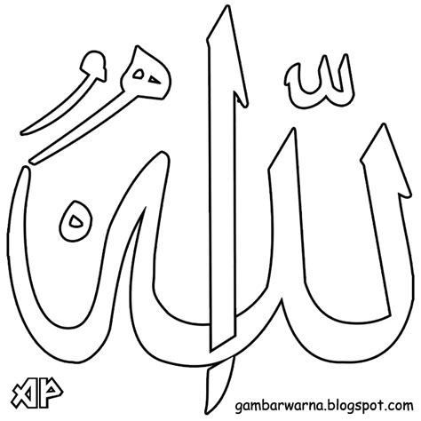 Mewarnai Kaligrafi Allah Belajar Mewarnai Gambar