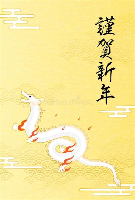 2024 Dragon New Year S Greeting Card With Two Dragonsserpents Flying