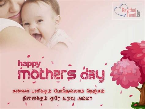 Some quotes are philosophical while others are 'vaalkai thathuvams'. 49+ Tamil Amma Kavithai And Mother's Love Quotes