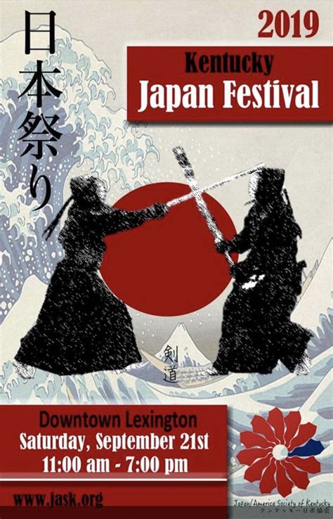 This Is A Poster For A Japanese Culture Festival The Beautiful Design