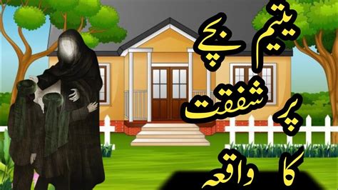 Yateem Se Muhabbat Ka Waqia Moral Stories In Urdu Urdu Waqiat