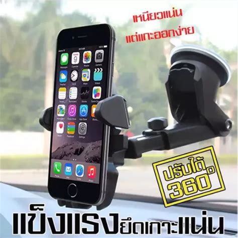 เช็คของ ที่วางโทรศัพท์ในรถ ที่ยึดมือถือ ที่วางมือถือ ในรถ ที่ยึดมือถือในรถ Car Mobile 2 In 1