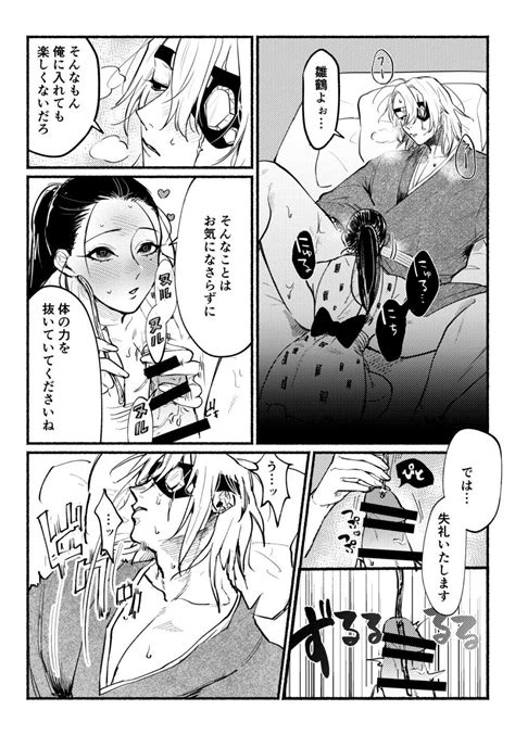 Rule 34 Comic Demon Slayer Eye Patch Female Hinatsuru Kimetsu No
