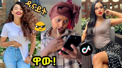 Tik Tok Ethiopian Funny Videos Compilation Tik Tok Habesha Funny Vine