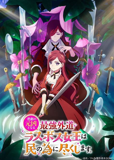 El Isekai Otome The Most Heretical Last Boss Queen Tendrá Un Anime Animecl