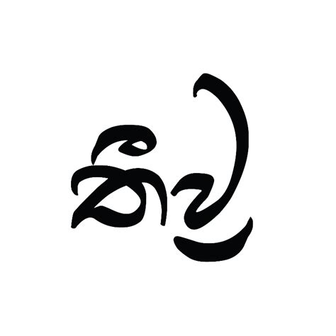 Logo Design Illustrator Sinhala We Have 21 Free Illustrator Vector