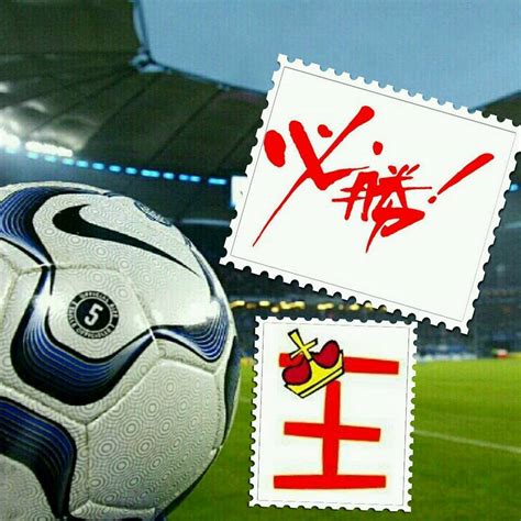 From 必 (hitsu, without fail) + 勝 (shō, win). 赛馬足球必勝王 - Home | Facebook