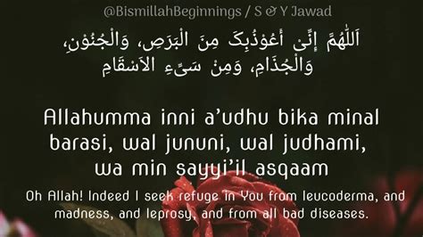 REPEATED DUA FOR PROTECTION FROM BAD ILLNESS EVIL DISEASES