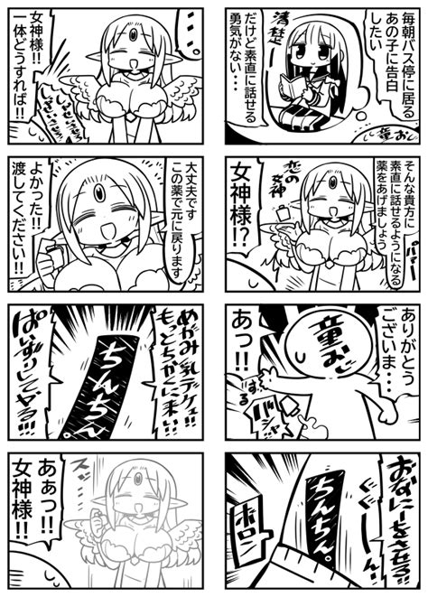 かにかま kanihamiso さんの漫画 147作目 ツイコミ 仮 かにかま 漫画 マンガ