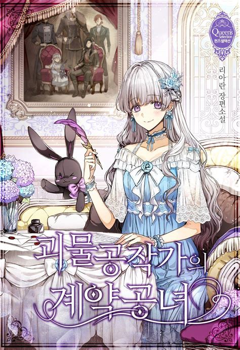 Scan The Monster Duchess And Contract Princess 1 Vf