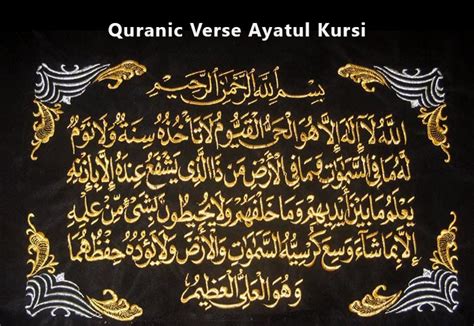 The Powerful Ayatul Kursi In Arabic Prayer Time Nyc