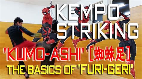 少林寺拳法｜kempo Striking Practice Method Kumoahi Switch The Basics Of