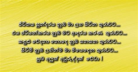 Vesak Poem Sinhala