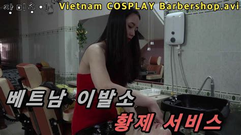 베트남다낭 귀청소 황제이발소and이발관 황제코스コスプレ ベトナムが Vietnam Cosplay Barbershop Youtube