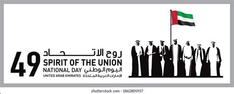 National Day Uae 2020 49th Uae Stock Vector Royalty Free 1862805937