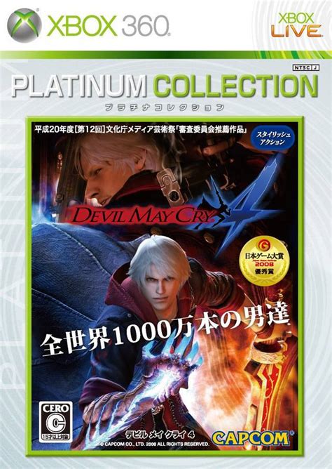 Devil May Cry Special Edition Box Shot For Playstation Gamefaqs
