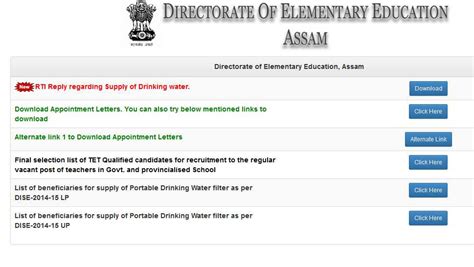 Tet Assam Appointment List Eduvark
