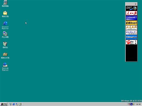 Windows 98 Build 1676 Betawiki