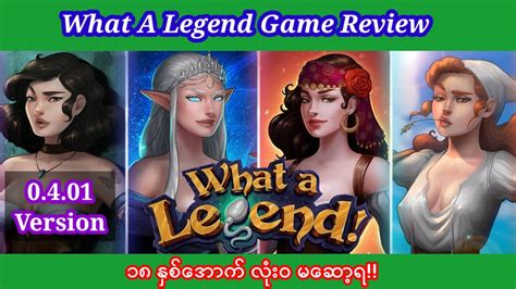 What A Legend Review Latest Version 0401 Version Youtube