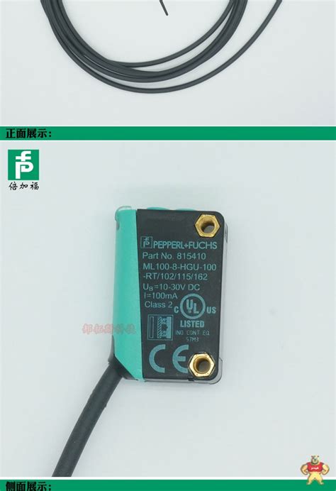 原装现货p f倍加福ml100 8 hgu 100 rt 102 115 162聚焦式光电开关[品牌 价格 图片 报价] 易卖工控网