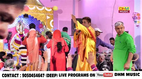 हुडिया जैतपुर में बाबा श्याम जागरण बर्षा श्याम रंग की hudiya jaitpur dhm music youtube