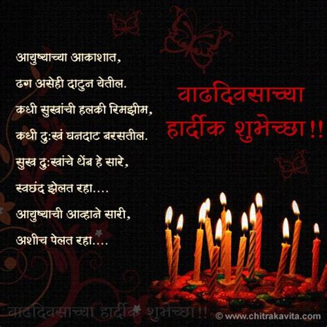 And all the wonderful things that you do. Marathi Kavita - वाढदिवस शुभेच्छा !! | MY MARATHI ...