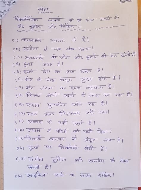 Hindi worksheet for class 1 । namaskar parents, is vedio me aap dekhenge class 1 ke baccho ki hindi worksheet part 2. Hindi Worksheet For Class 1 Matra | Printable Worksheets ...