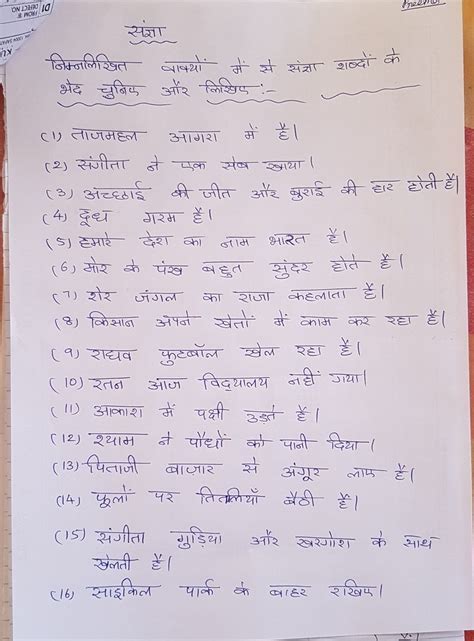 Some of the worksheets displayed are , work, hindi alphabet writing practice book 1, class ii summative assessment i question bank 1 english 2, hindi grammar 1 akhlesh, curve. Hindi Worksheet For Class 1 Matra | Printable Worksheets ...