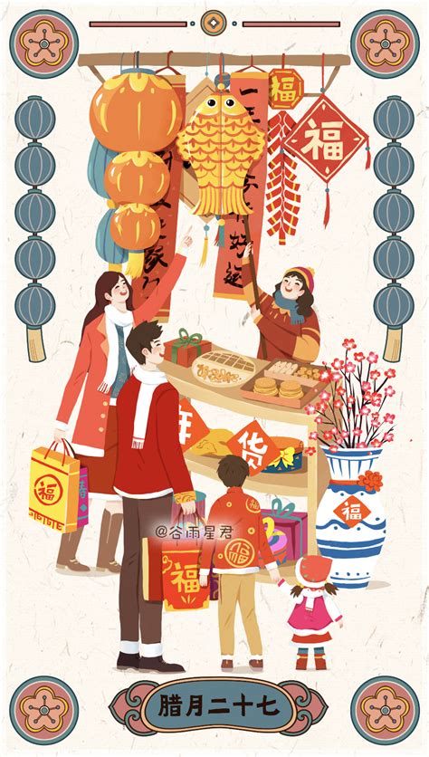 合家欢系列春节年俗 正在创作中 插画 商业插画 谷雨星君 原创作品 站酷 zcool