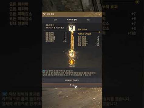 BDO Black Desert Break through the Caphras Stone 검은사막 카프작 YouTube