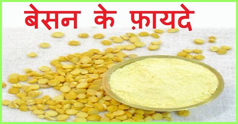 Flour made from chickpeas can go by many names, including gram flour, besan flour, garbanzo bean flour and cici flour. 23 Best Benefits Of Gram Flour (Besan) For Skin, Hair And ...