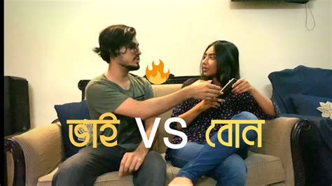 Every Brother And Sister Relationship Bangla Funny Video 2019 Youtube