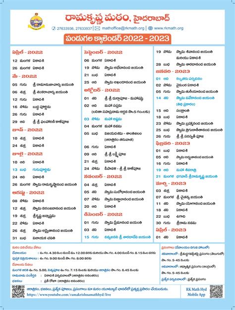 April 2023 Telugu Calendar Printable Template Calendar