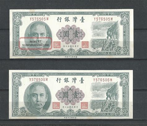 Par Extremely Gorgeous Banknote China Taiwan 1 Yuan 1961 Very Rare