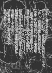 Maxi Age Yamaishi Joe Koukaihime Queen S Blade Digital