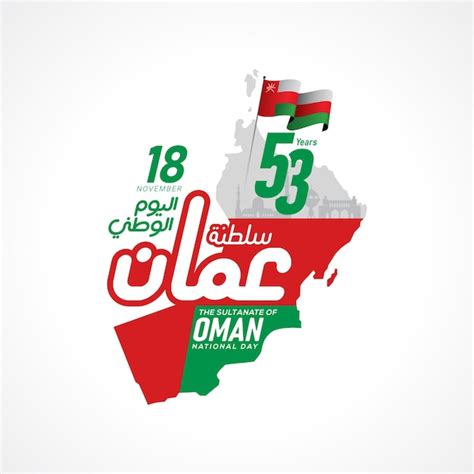 Premium Vector Oman National Day Celebration With Flag In Arabic